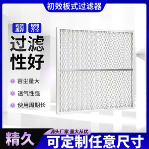 Filtro de panel primario Jingjiu G4 495x495x46D para aire acondicionado y eliminación de polvo - Product Image 4