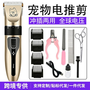 Cortadora de <span class=keywords><strong>Pelo</strong></span> para Mascotas, Recargable y con Cable, Kit de Afeitadora Eléctrica para Mascotas, Recortadora de Bajo Ruido para Perros y Gatos para Todo Tipo de <span class=keywords><strong>Pelo</strong></span> - Product Image 1