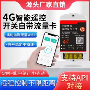 4G Remote <b>Control</b> Switch 220V AC <b>Wireless</b> Timer Smart Power Relay For Home Pump Light Charging Station - Product Image 3