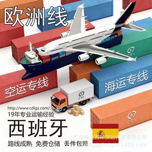 Chine vers Espagne E-commerce transfrontalier Fret aérien et maritime Dédouanement taxes incluses Livraison rapide Port de Guangzhou - Product Image 4