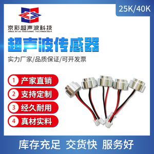 เซ็นเซอร์อัลตราโซนิก Jingcai ตัวแปลงสัญญาณแบบปิดผนึกด้วยอลูมิเนียมความถี่40KHz สำหรับการวัดระยะทาง - Product Image 3