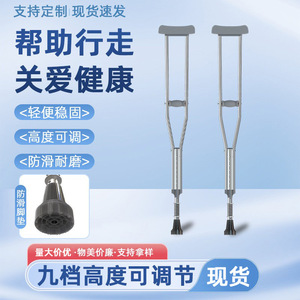 Muletas de Acero Inoxidable y Aleación de Aluminio Antideslizantes y Duraderas para Uso en Interiores y Exteriores - Product Image 4