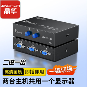 Commutateur Vga 2 ports, 1 sortie, convertisseur vidéo à double entrée pour partage d'ordinateur, résolution 1080p - Product Image 5