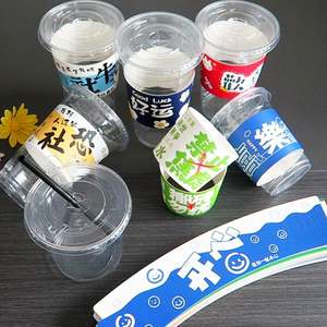 Custom Printing Kpop <b>Paper</b> Cup Sleeves Adjustable Disposable <b>Paper</b> Coffee Cup Sleeve Kpop Idol <b>Paper</b> Cup Sleeve With Logo - Product Image 2
