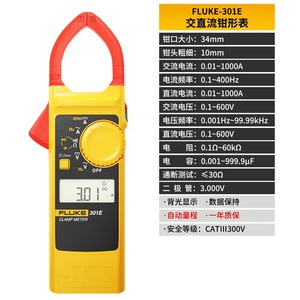 แคลมป์มิเตอร์ดิจิตอล Fluke 301E ขนาดปากจับ 34 มม. สำหรับวัดกระแสไฟฟ้า AC DC แรงดันไฟฟ้า และความต้านทาน สำหรับมืออาชีพ - Product Image 1