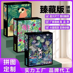 Puzzle de 1000 pièces « Brilliant Secret Realm Bird's Nest Petals Playful Parrot » en velours haut de gamme, stimulant la pensée - Product Image 5
