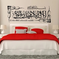 Kalima Islamic - Il n'y a pas de dieu que l'Allah - Décoration murale en métal - Bismillah - Pour chambre à coucher, salon - Couleur et taille personnalisables