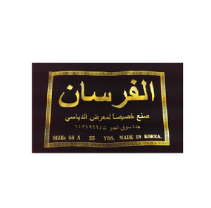 Tissu tissé noir formel teint uni en polyester coréen 68 "100% Fursan pour Abaya à faire sur commande personnalisable - Product Image 1