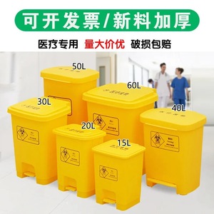 Poubelle à déchets médicaux à pédale 12L, rectangulaire, pour intérieur/extérieur, jaune, pour stockage de déchets infectieux - Product Image 5