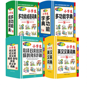 Diccionario Xinhua Multifuncional para Estudiantes de Primaria, Imágenes a Color Auténticas, Caracteres Grandes, Formación de Oraciones, Moderno - Product Image 1