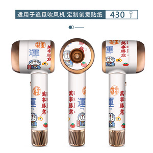 Pegatina para secador de pelo Dreame AHD5 PLUS, diseño de pintura al óleo de Anime, piel protectora para secador de pelo DREAME - Product Image 4