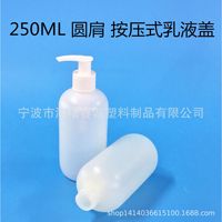 Botella redonda con bomba de 250 ml de Chuncheng para loción y desinfectante de manos