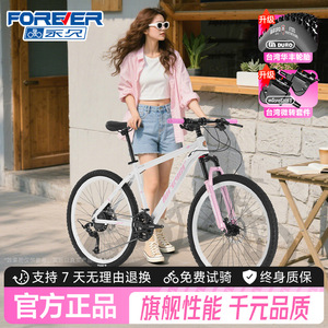 Bicicleta de Montaña Forever de 26 Pulgadas con Horquilla de Suspensión, Cuadro Rígido para Mujer Adulta - Product Image 2