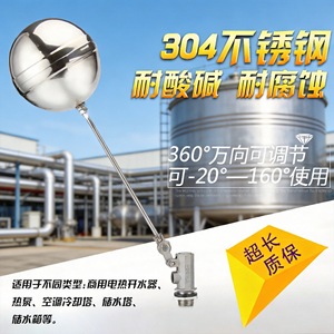 Vanne à flotteur Hengyu en acier inoxydable 304 pour tours de refroidissement, vanne de régulation automatique de niveau d'eau - Product Image 5