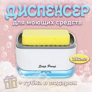 Distributeur de savon liquide moderne multifonctionnel à pompe manuelle avec support pour éponge - Product Image 6