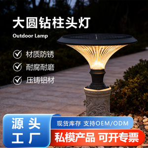 Lampe solaire extérieure ronde en aluminium moulé sous pression, étanche, pour jardin, villa, cour, éclairage paysager - Product Image 1