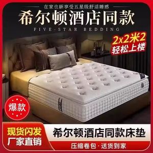 Hilton 5 Star Hotel Simmons Spring Mattress 1.8x2m Roll Package Extra Soft <b>Memory</b> <b>Foam</b> 30cm Thick Medium Firmness - Product Image 5