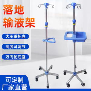 Soporte de Suero Ajustable de Acero Inoxidable, Móvil, de Pie, para Uso Hospitalario, Ambulatorio y Doméstico - Product Image 5