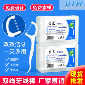 Hilo Dental Doble con Soporte, 50 Unidades, Para Dientes Limpios y Encías Saludables - Product Image 5