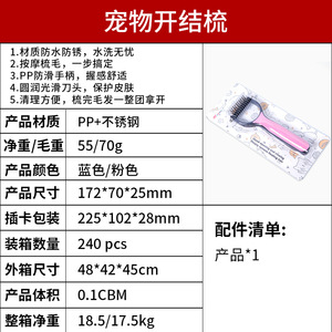 Peine para mascotas, imprescindible para eliminar el pelo suelto, peine desenredante para mascotas, suministros de aseo y limpieza para gatos y perros, transfronterizo - Product Image 3