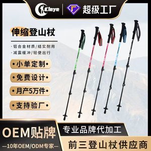 Bastones de trekking telescópicos de aleación de aluminio 7075 con bloqueo externo ajustables para caminar al aire libre - Product Image 5