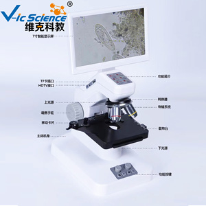 Microscope portable haute définition, microscope optique haute résolution, microscope Vick - Product Image 1