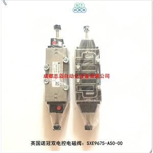 Válvula Solenoide Norgren SXE9675-A50-00 DC 24V de Doble Control Eléctrico para Uso General - Product Image 4