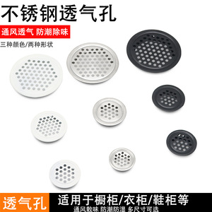 Trous de ventilation en acier inoxydable, noir, blanc, argent, support mural pour armoires, armoires à chaussures, dissipation de la chaleur, anti-insectes - Product Image 3