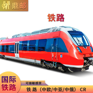 Transport ferroviaire Dingyou, conteneur de 10 tonnes en alliage d'aluminium, logistique internationale, e-commerce transfrontalier, fret - Product Image 5
