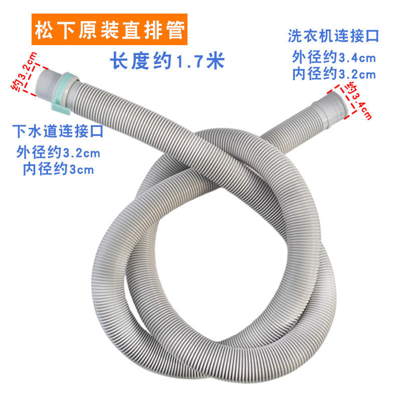 Tuyau de vidange d'origine de 1,7 mètre