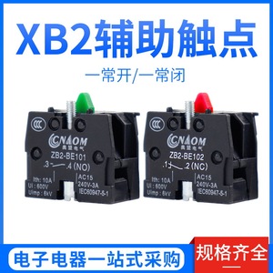 Interrupteur à bouton-poussoir à réinitialisation automatique Cnom Zb2 Be101 Ac15 240V 3A, montage sur panneau, contact normalement ouvert - Product Image 5