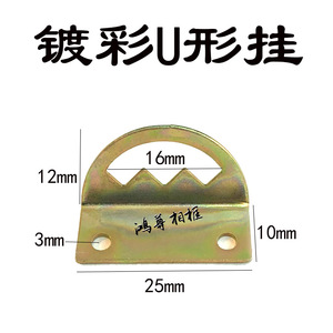 Hongzun Color Plated U Shape <b>Corner</b> <b>Protector</b> Zinc Alloy Picture Frame Accessory Hook - Product Image 4