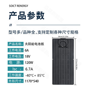 Panneau solaire flexible PET 120W |   Chargeur solaire portable pour batteries marines et de camping-cars - Product Image 4