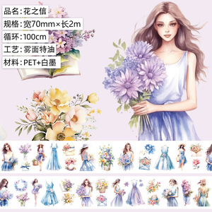 1 rouleau de ruban PET manuel matériel floral caractères vintage paysage architectural <span class=keywords><strong>d</strong></span>écoration fond manuel ruban - Product Image 6