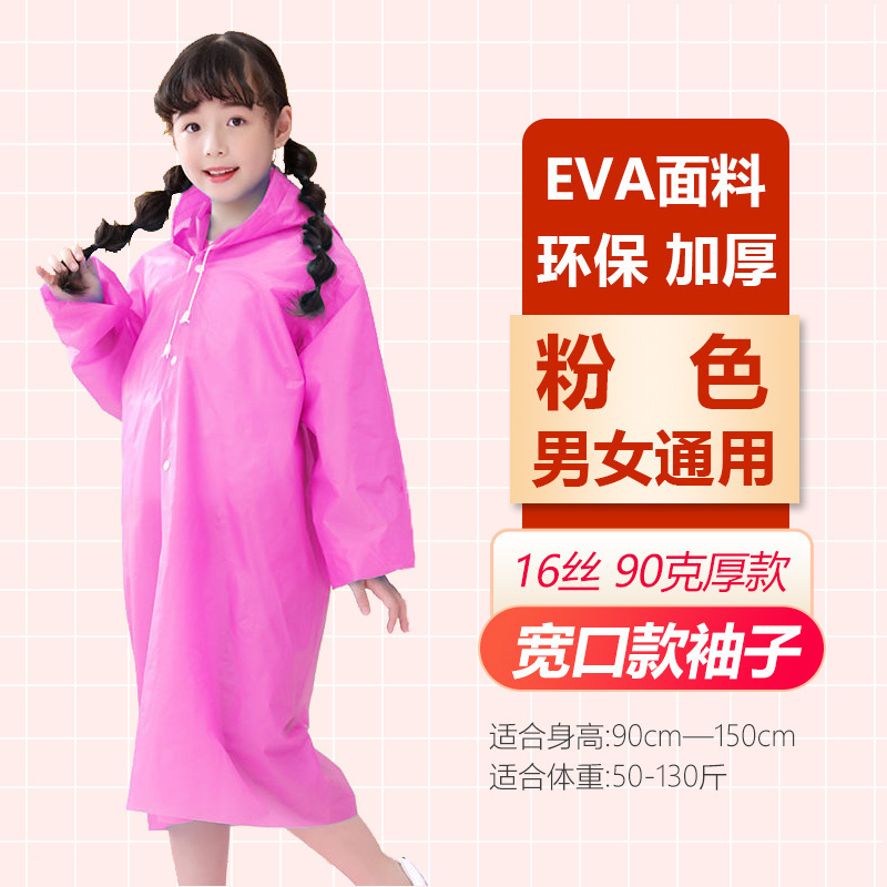 Pink wide-mouth children's style [90g, 16-mil thickened]