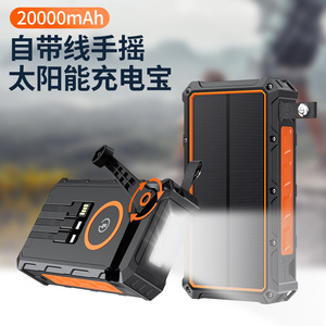 แบตสำรอง Ziwei Xin ความจุ 20000 มิลลิแอมป์ชั่วโมง 22.5 วัตต์ ชาร์จเร็ว พร้อมพลังงานแสงอาทิตย์และมือหมุน - Product Image 3