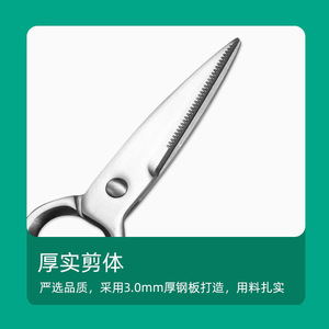 Stainless Steel Kitchen Scissors 3 <b>In</b> Sharp Durable For Cutting Meat Fish And <b>Chicken</b> - Product Image 4