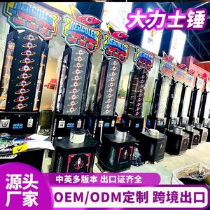 เครื่องเกมวิดีโอขนาดใหญ่สำหรับผู้ใหญ่ Hercules Strong Hammer Power Test Decompression สำหรับส่งออกข้ามประเทศ - Product Image 1