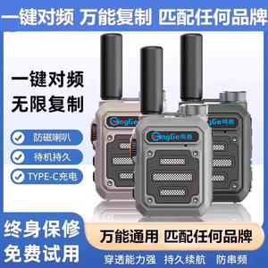 Mingge เครื่องส่งรับวิทยุขนาดเล็ก5000มิลลิแอมป์ชาร์จด้วย USB ความถี่ในการคลิกเดียวจับคู่กับการก่อสร้างกลางแจ้ง - Product Image 3