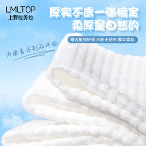 LMLTOP ผ้าเช็ดหน้าเนื้อมุก ผ้าฝ้ายชั้นเดียว นุ่ม ใช้แล้วทิ้ง ผ้าเช็ดทำความสะอาด ใช้ได้ทั้งแบบแห้งและเปียก SY434 - Product Image 2
