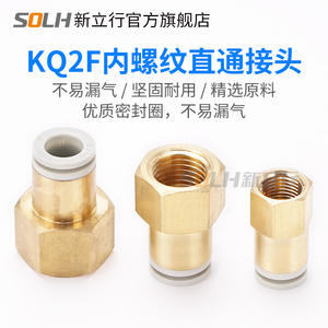 Connecteur rapide en cuivre KQ2F/LF04-01, pneumatique, droit/coudé, avec filetage interne, utilisé pour les tuyaux d'air, raccord rapide - Product Image 3