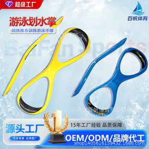 Palas de natación de plástico duraderas de ajuste regular para entrenamiento de natación, equipo deportivo para todas las estaciones - Product Image 3