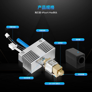Tête d'extrusion détachable Lin'ao 3D Neptune 4 Plus Max, entièrement en métal, résistante aux hautes températures, kit d'extrusion, accessoires pour imprimante 3D - Product Image 4