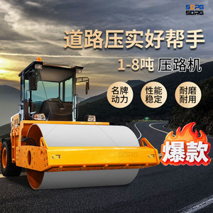 Rodillo Compactador de Doble Tambor Rugo de 8 Toneladas, Hidráulico Estático, para Construcción - Product Image 2