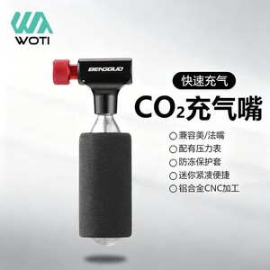 อะแดปเตอร์วาล์วเติมลมเร็ว Yueli Co2 อลูมิเนียมอัลลอยด์ ชาร์จเร็ว สำหรับซ่อมยางจักรยานเสือภูเขาและจักรยานเสือหมอบ - Product Image 4