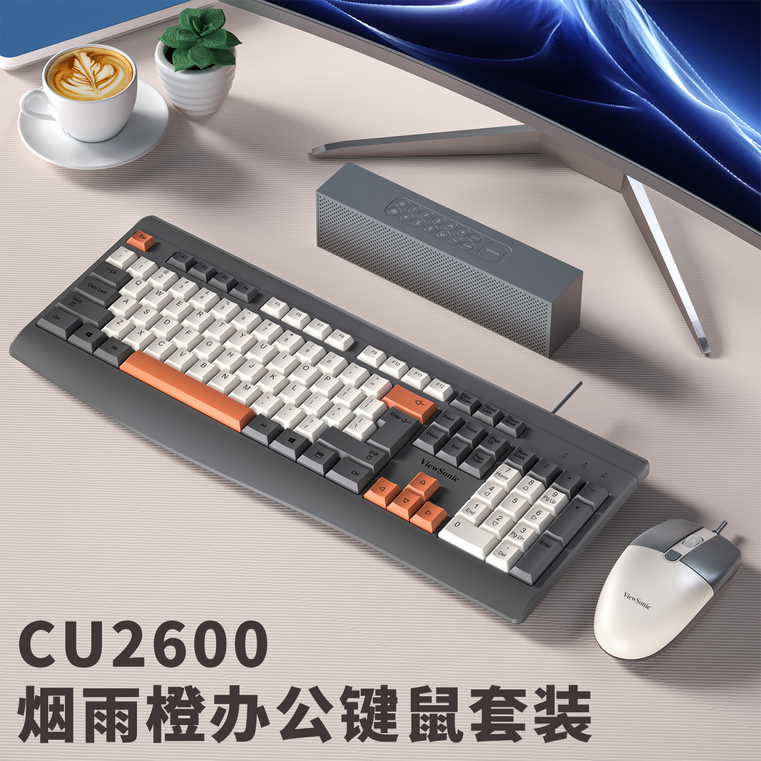 CU2600 Rain Orange Keyboard and Mouse