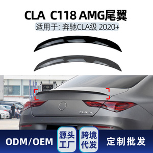 Mercedes-Benz ClA-Class Rear Trunk Spoiler Piano Black Carbon Fiber Texture Abs Material Ducktail Design 2020 <b>Model</b> - Product Image 5