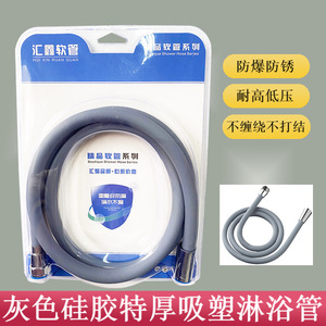 Tuyau de douche en silicone Huixin 1,5/2 m, connecteur en acier inoxydable extra épais, utilisation pour chauffe-eau de salle de bain - Product Image 4