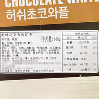 Galletas con sabor a chocolate Hershey's de Corea del Sur, galletas, bocadillos, 146G, sabor dulce, textura crujiente, galletas en caja empaquetada
