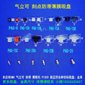 Ventosa de Succión para Brazo Robótico Industrial Myo-De-Air, Boquilla de Succión para Películas Delgadas y Chips, Ventosa con Patrón para Partículas Aéreas - Product Image 3